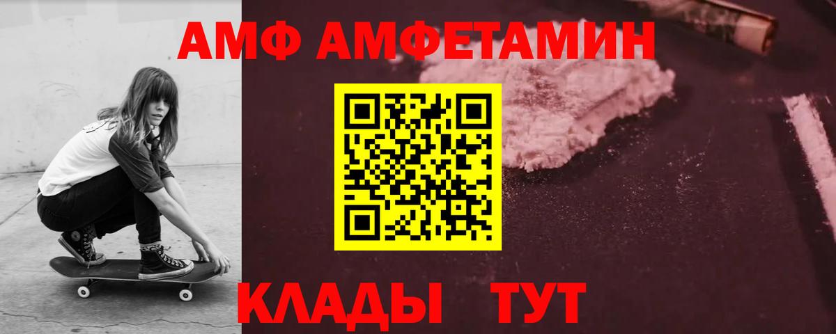 АМФ 97%  АМФЕТАМИН  Гусев  Amphetamine  Вход с VPN 