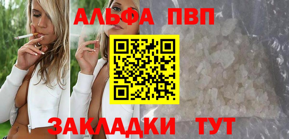 A PVP Соль  наркошоп  Alpha-PVP Соль  Гусев  Вход с VPN 