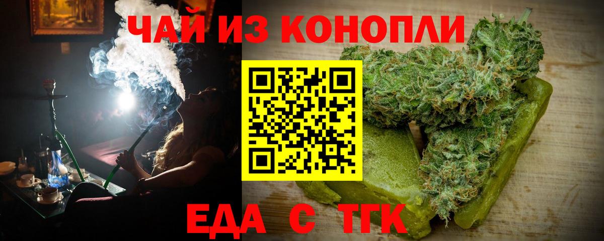 Canna-Cookies конопля  Вход с VPN  Гусев 