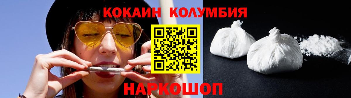 COCAIN FishScale  Вход с VPN  КОКАИН  Гусев  COCAIN Боливия 