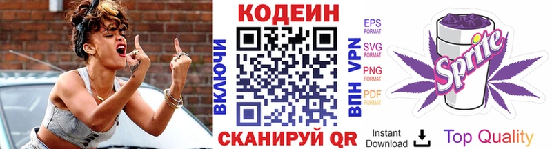 Кодеиновый сироп Lean Purple Drank  Гусев 