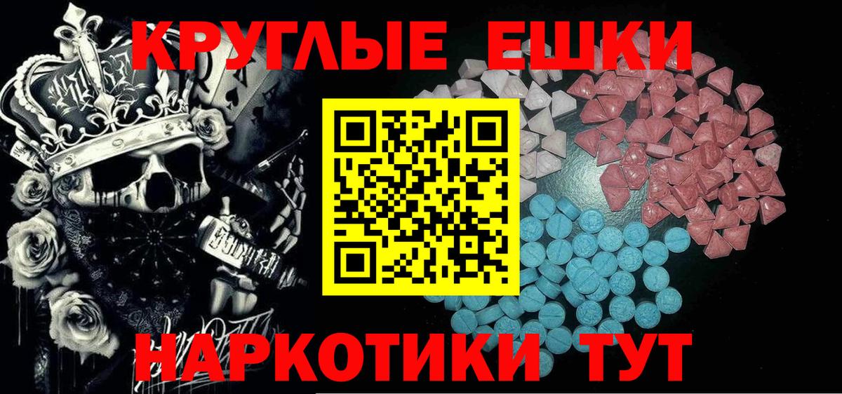 ЭКСТАЗИ 99%  ЭКСТАЗИ  что такое наркотик  Гусев  Вход с VPN  Ecstasy Philipp Plein 