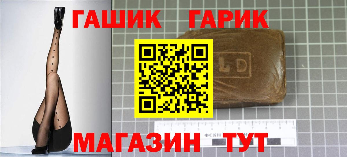 ГАШ ice o lator  Вход с VPN  Гусев 