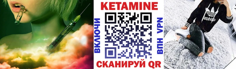 Кетамин VHQ  Гусев 