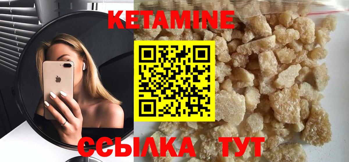 Гусев  КЕТАМИН VHQ  Вход с VPN 