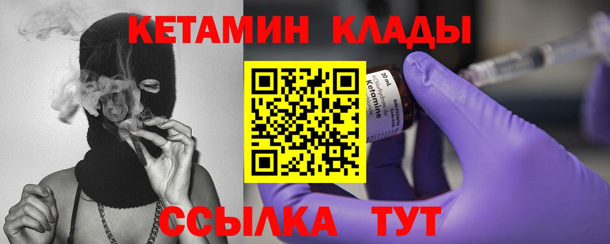 Кетамин ketamine Гусев