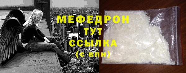 мяу мяу кристалл Беломорск