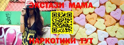 МДМА Мариинск