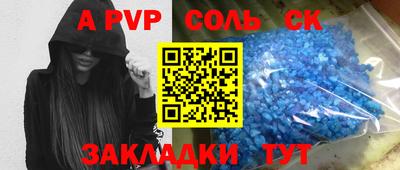 соль курить ск Ливны