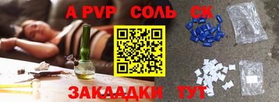 соль курить ск Ливны
