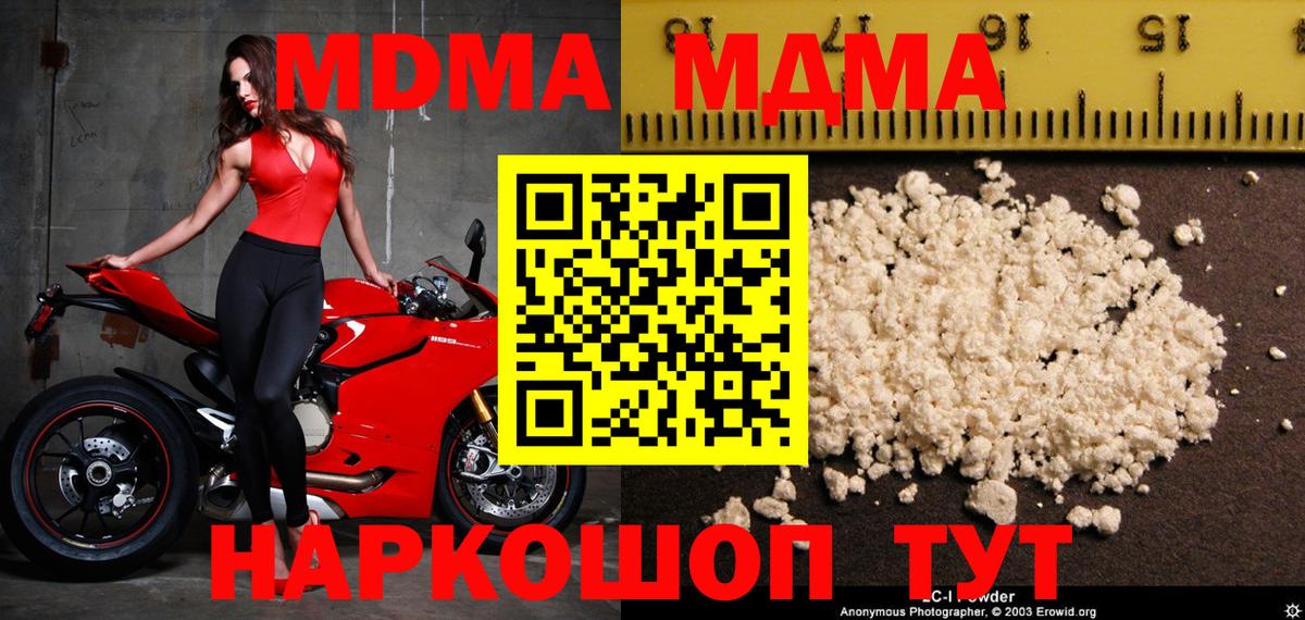 МДМА crystal Гусев