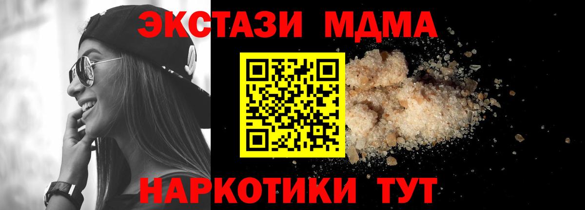МДМА молли  MDMA Molly  Гусев  МДМА  Вход с VPN 