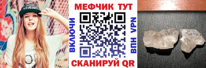 где купить   Гусев  Мефедрон мука 