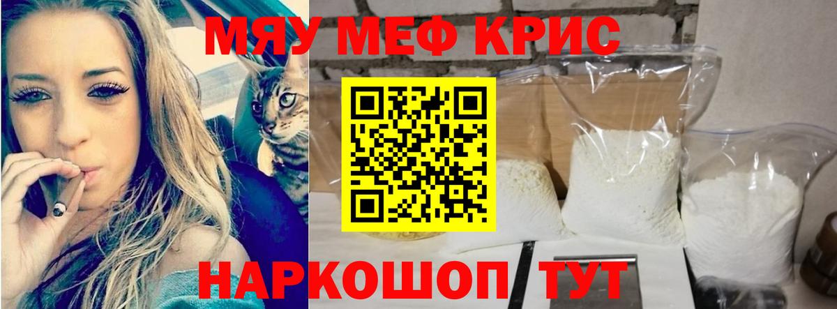 МЯУ-МЯУ 4 MMC  Вход с VPN  Гусев  Меф мяу мяу 