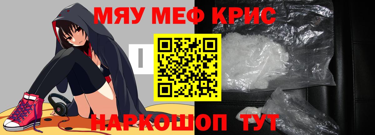 Меф кристаллы Гусев