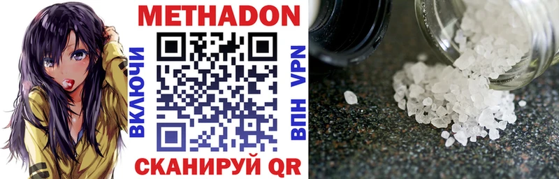 МЕТАДОН methadone  магазин    Гусев 