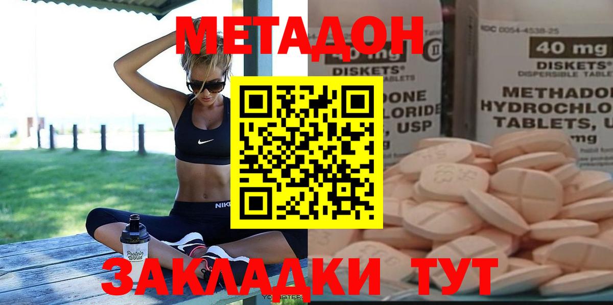 Гусев  МЕТАДОН белоснежный  Метадон мёд  Вход с VPN 