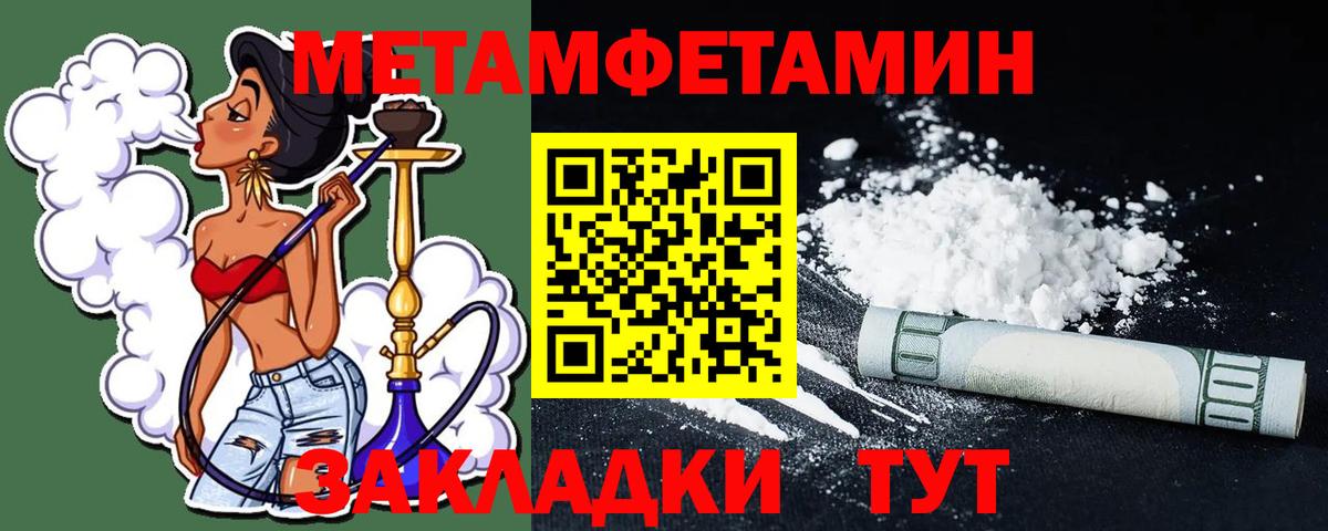 Гусев  МЕТАМФЕТАМИН Methamphetamine  МЕТАМФЕТАМИН  Вход с VPN 