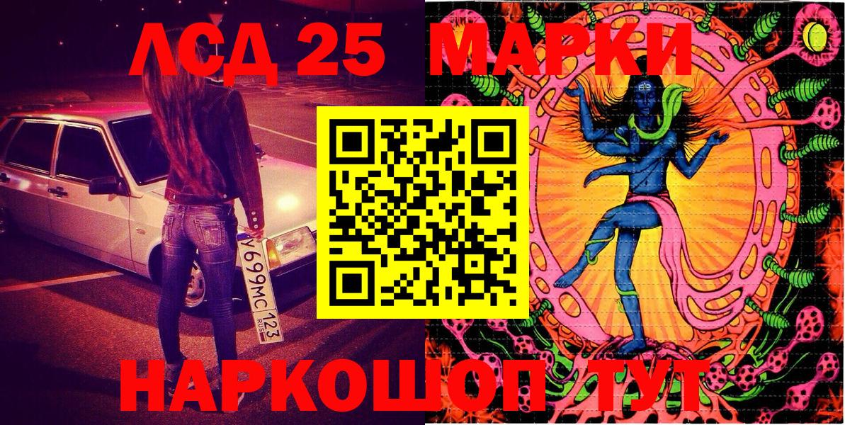Гусев  Марки NBOMe  Вход с VPN  Наркотические марки 1,8мг 
