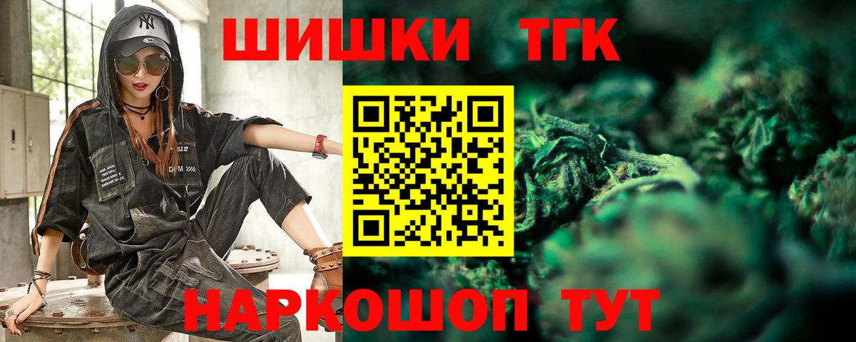 МАРИХУАНА Bruce Banner  Канабис Amnesia  Гусев  Вход с VPN  Шишки марихуана Bruce Banner 